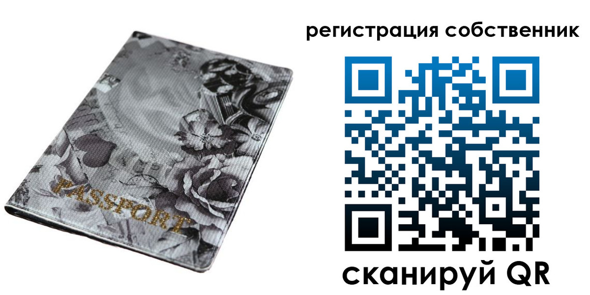 временная регистрация надежно в Североморске