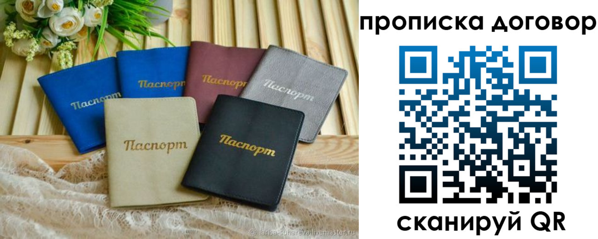 регистрация для школы в Североморске