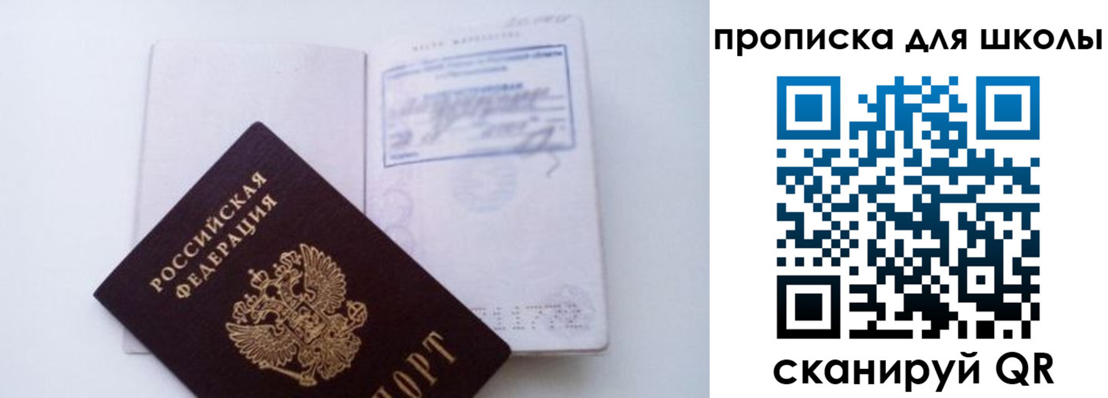 прописка для кредита в Североморске