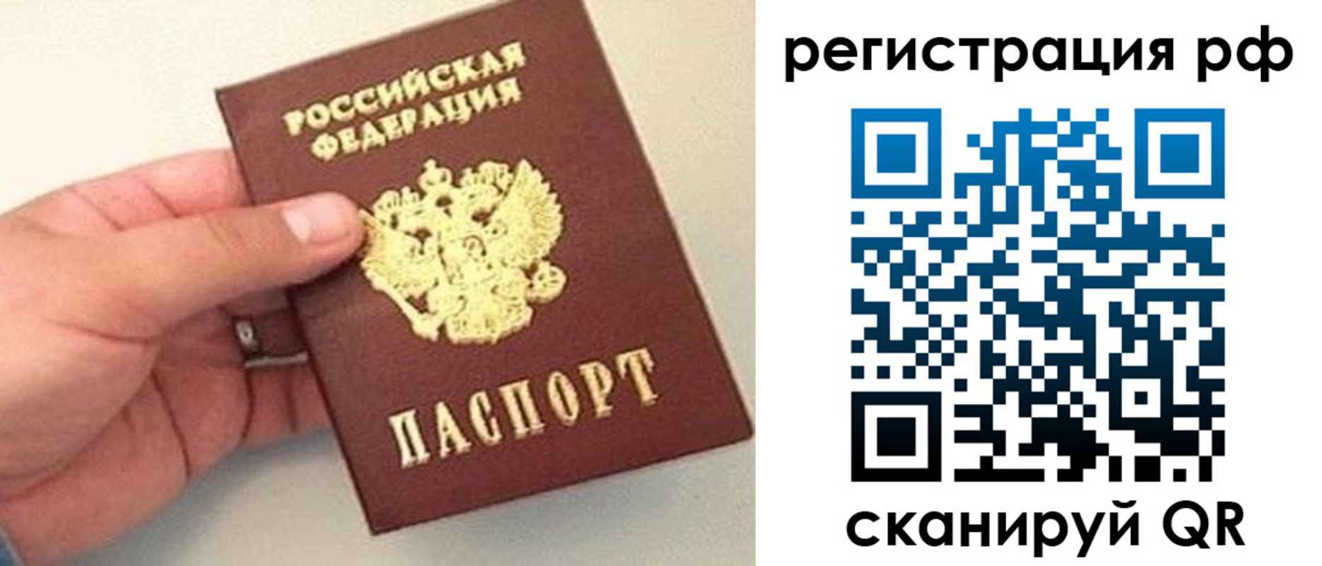 регистрация для дет. сада в Североморске