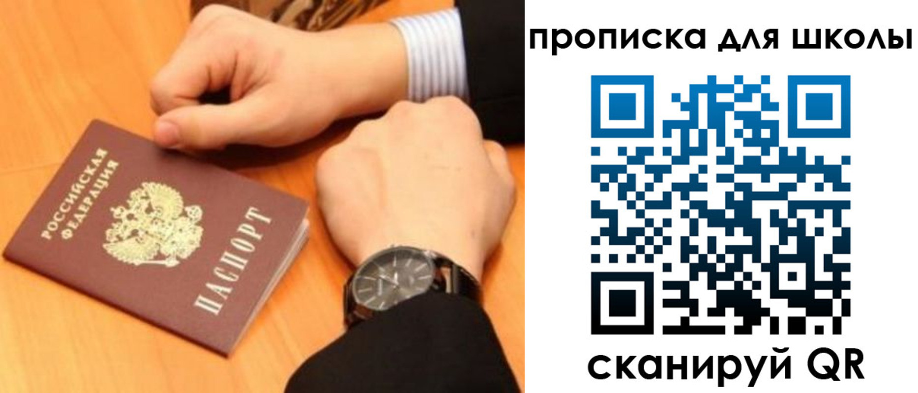 временная регистрация надежно в Североморске